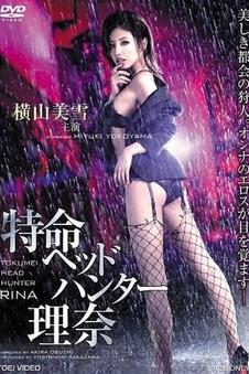 神马午夜影院 失眠者联盟 海报